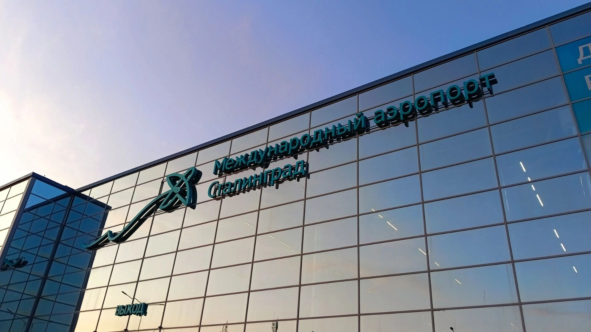 Волгоградцев оставили без авиарейсов в Москву из-за БПЛА