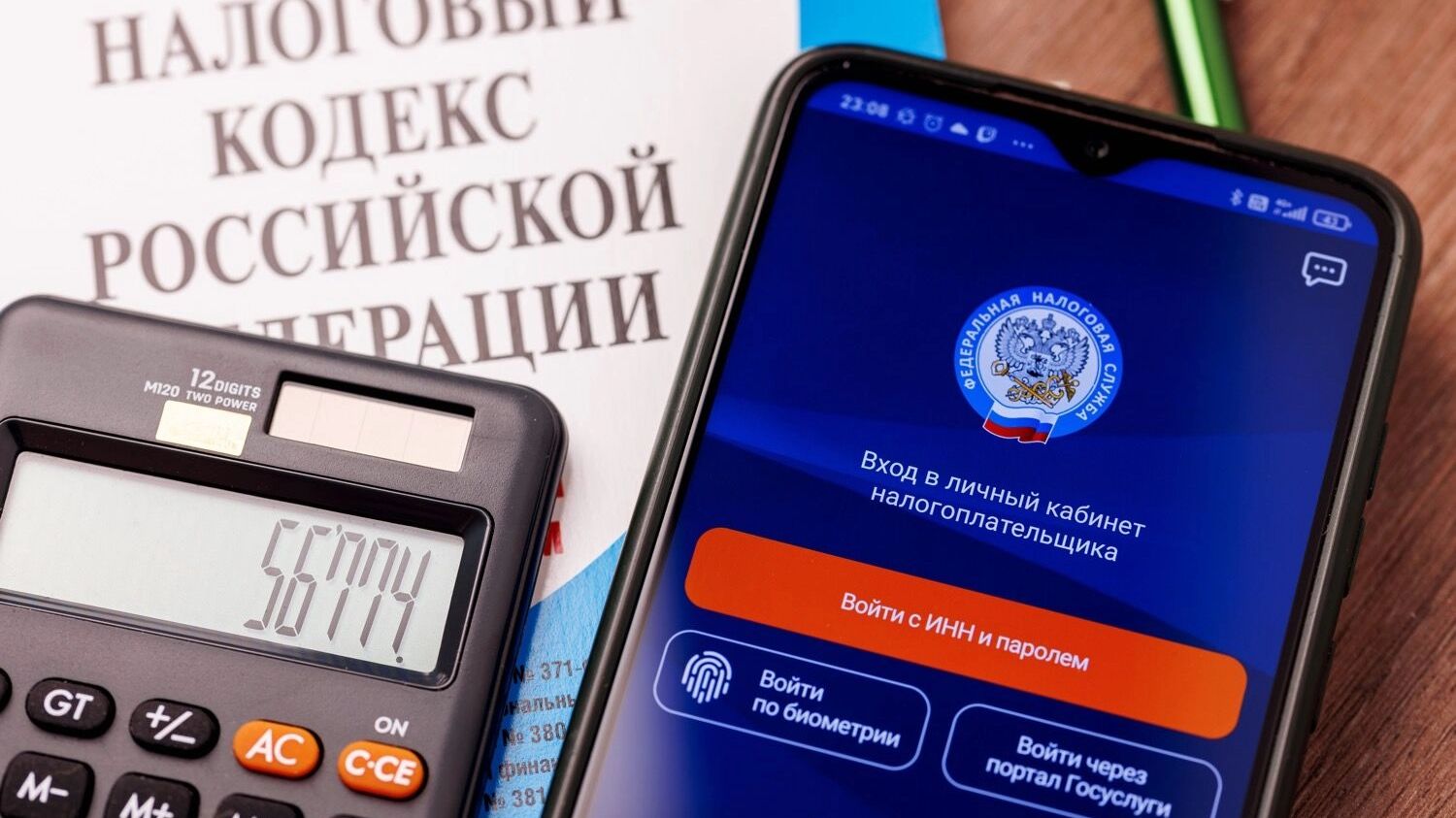 Теперь, когда срок уплаты налога приходится на нерабочий день, крайней датой приема платежей становится предшествующий рабочий день