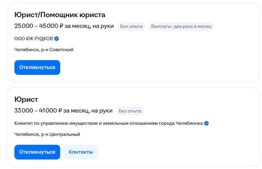 Конкуренция за юристов среди работодателей низкая, и это сказывается на зарплатах