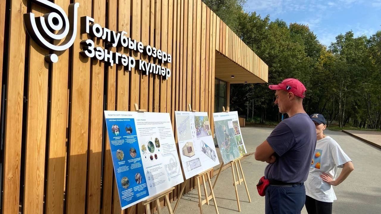 Экоцентр на&nbsp;Голубых озерах