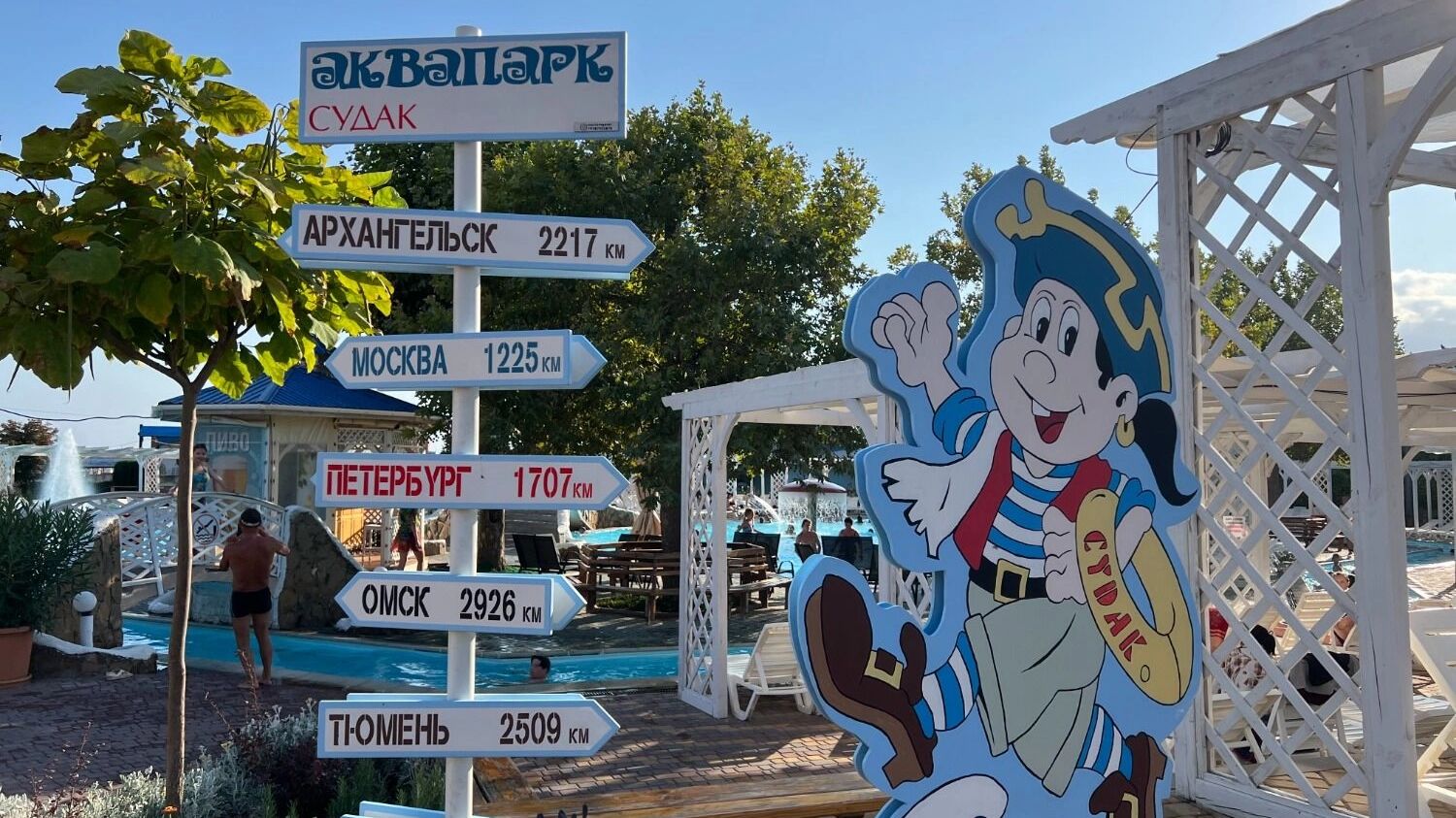 Указатель в аквапарке Судака