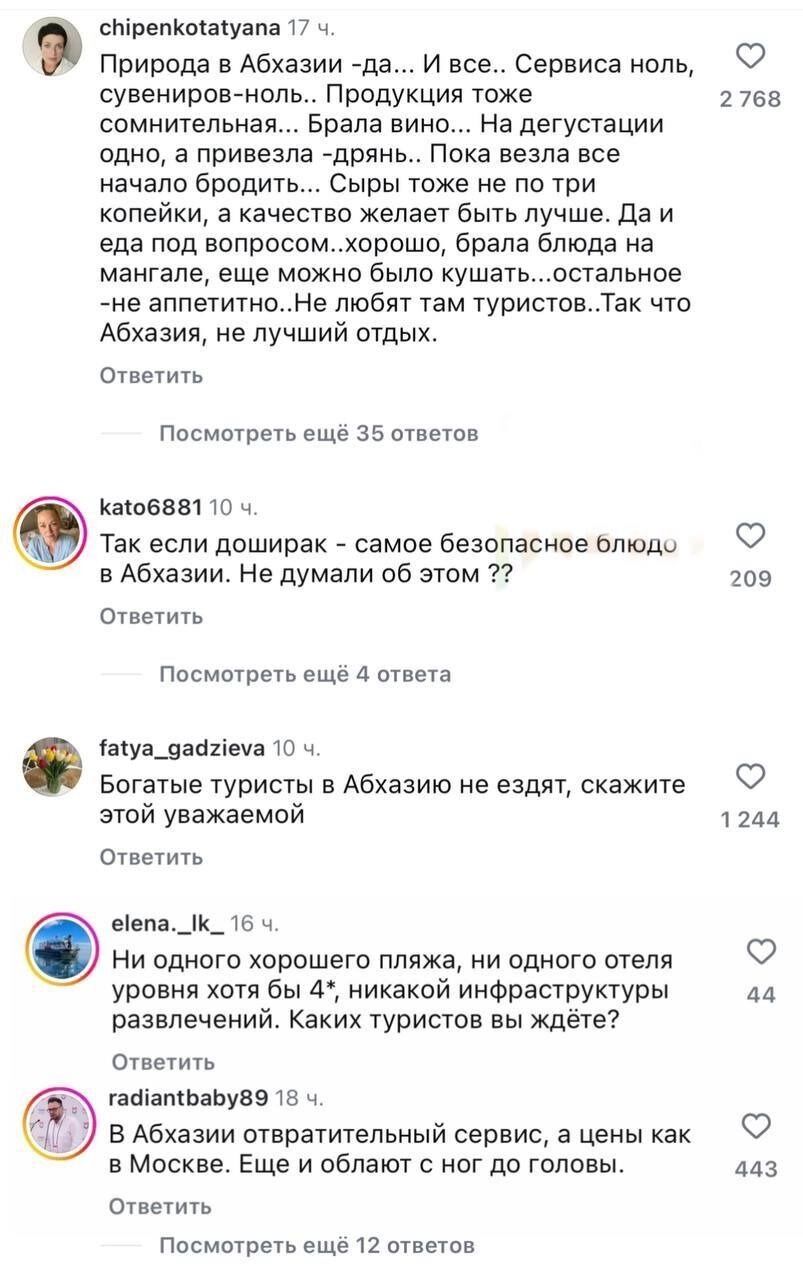 Слова абхазской чиновницы о российских туристах вызвали бурное обсуждение в соцсетях