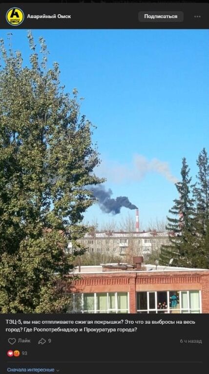 Скриншот одной из&nbsp;публикаций в&nbsp;соцсетях: дым был заметен и&nbsp;на&nbsp;большом удалении от&nbsp;ТЭЦ