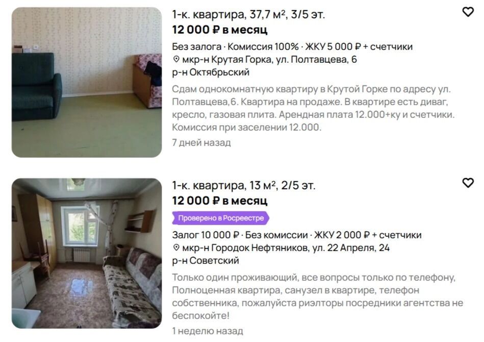 Смотрим стоимость аренды однокомнатных квартир в Омске
