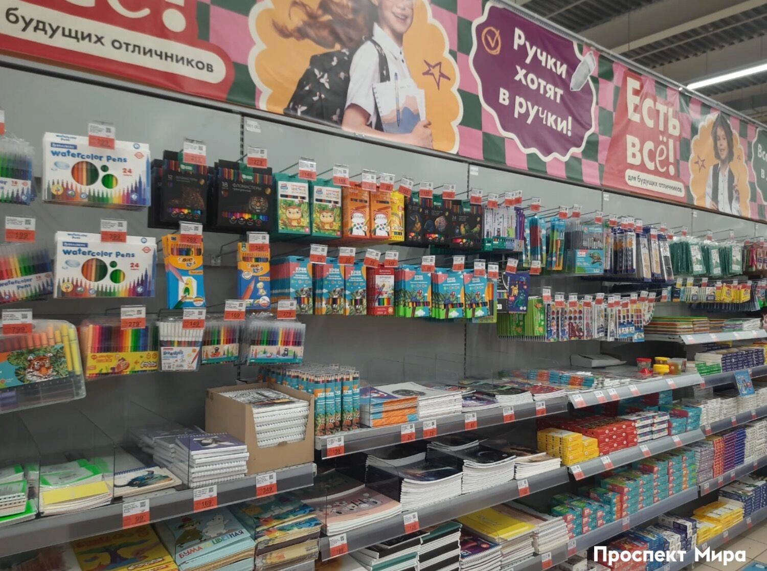 Стоимость канцелярии в&nbsp;магазине «Лента»