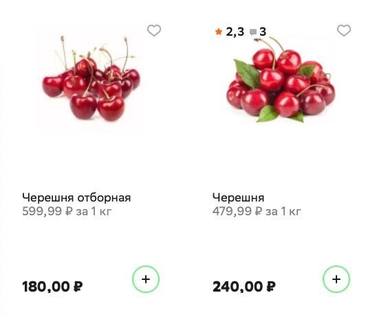 Такую черешню можно купить в&nbsp;июле в&nbsp;магазине «Хороший» в&nbsp;Красноярске