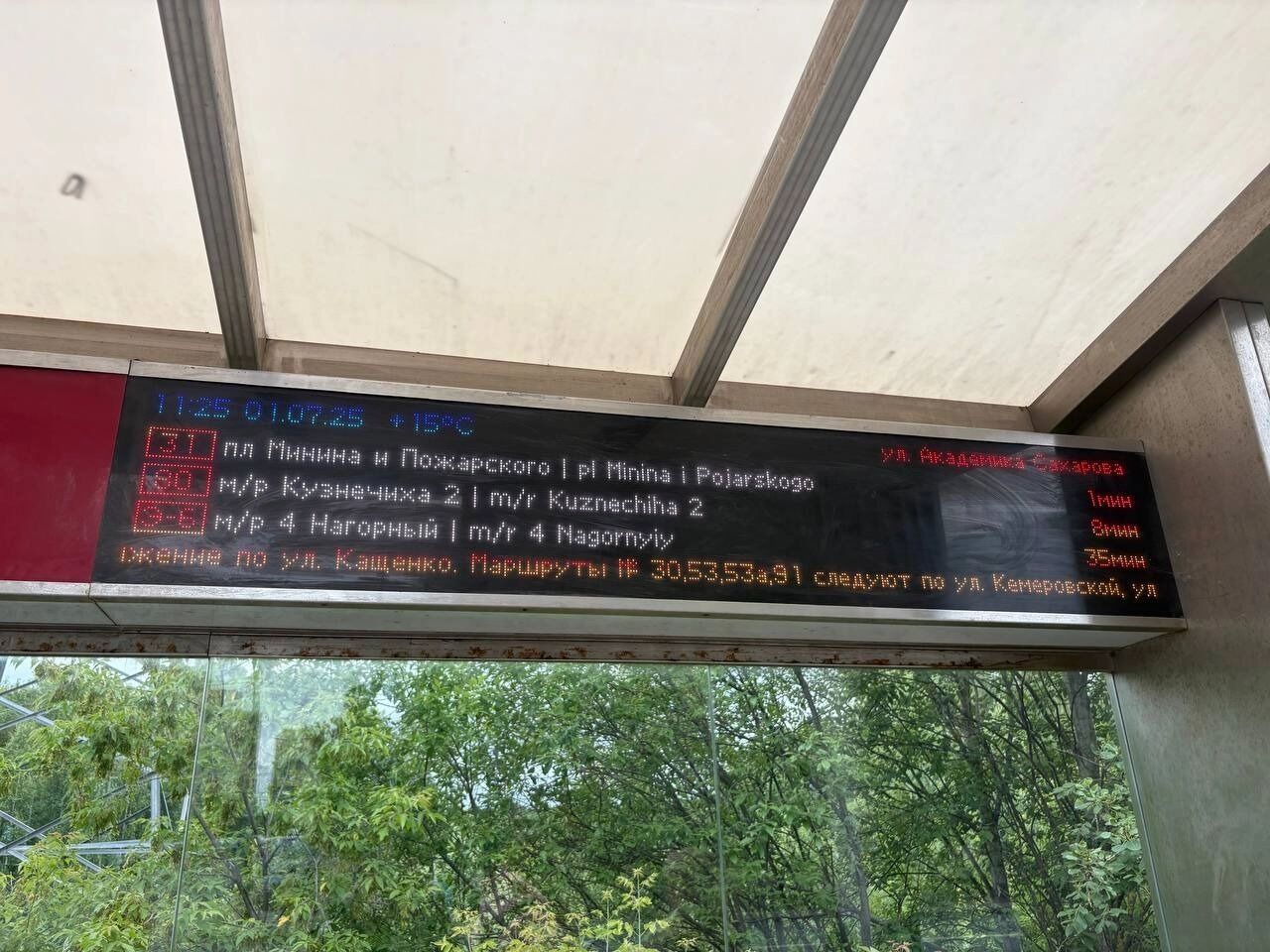 Жители жалуются на&nbsp;долгое ожидание общественного транспорта