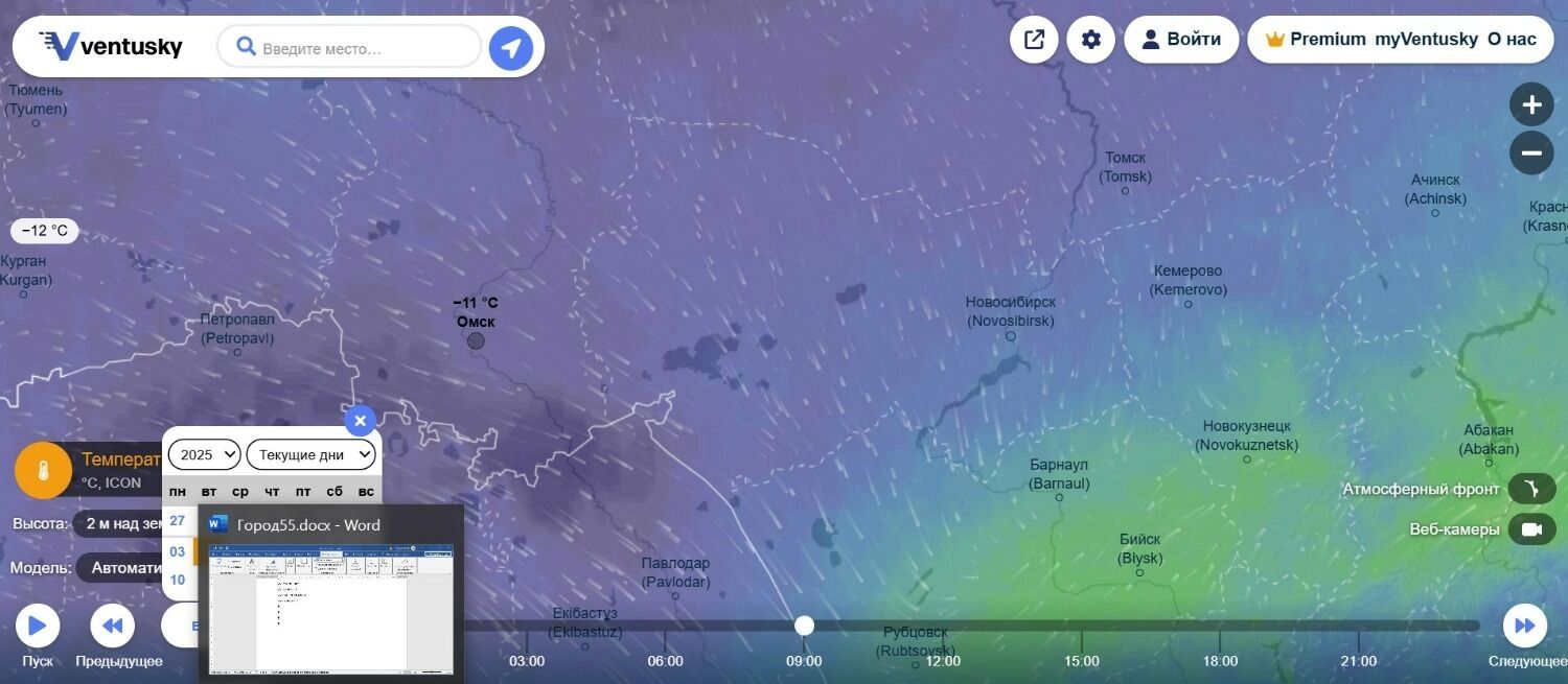 Прогноз погода в&nbsp;Омске на&nbsp;4&nbsp;ноября 2025