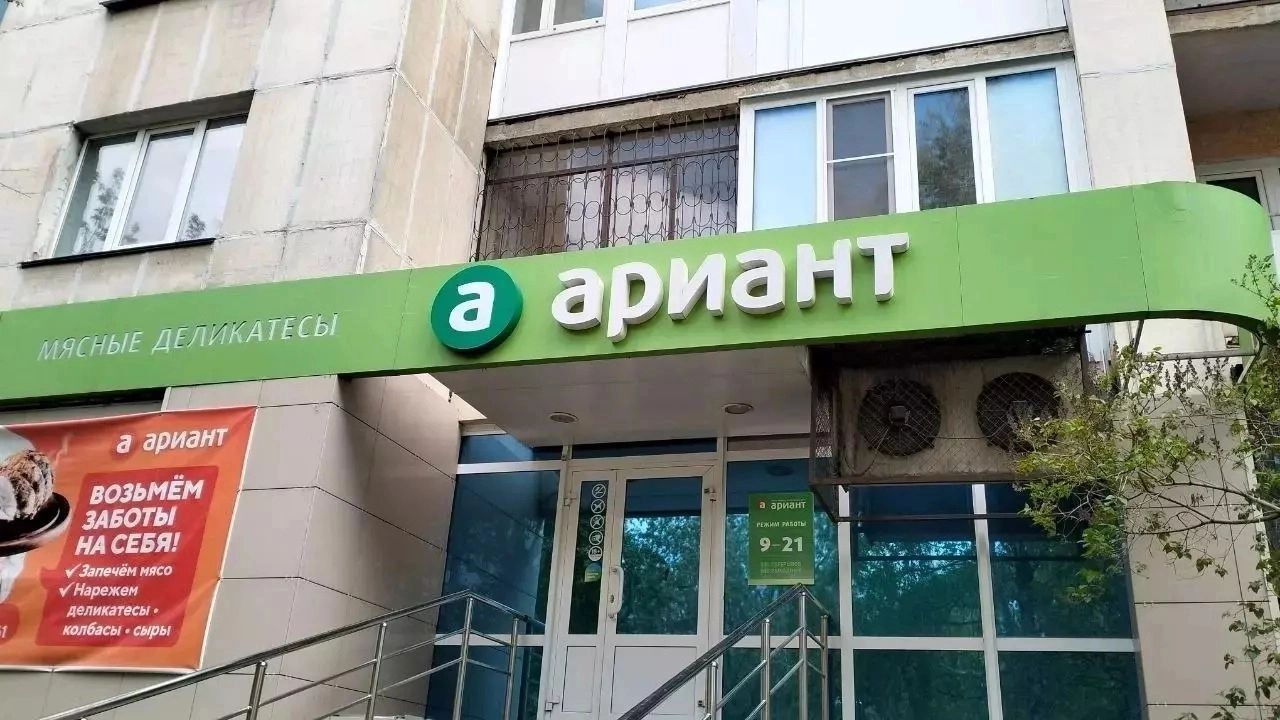Активы «Арианта» передали государству в счет взыскания дивидендов от ЧЭМК