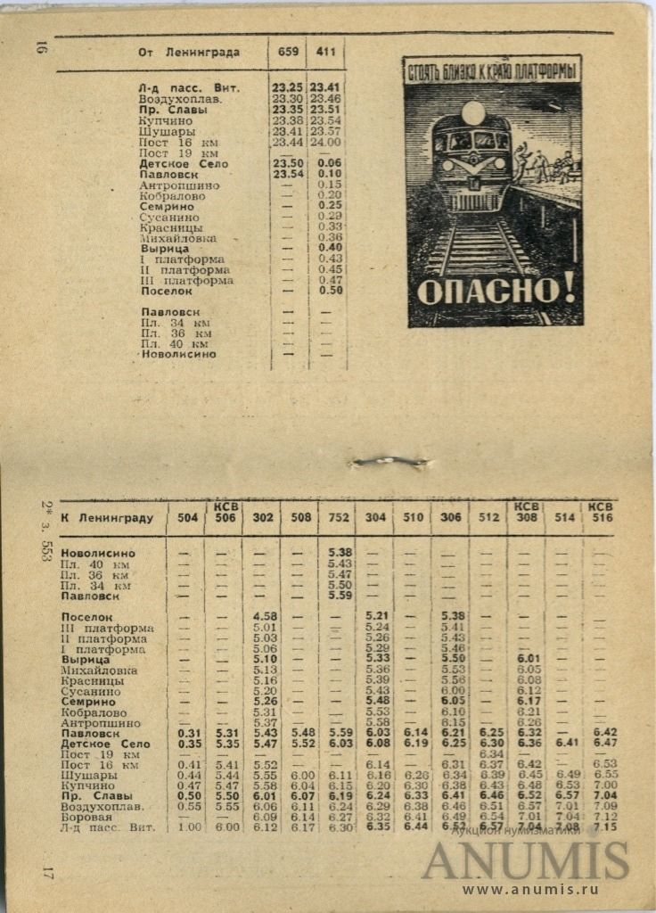 Когда в Петербург придет «наземное метро»?