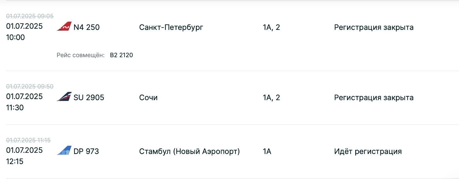Задержка рейсов на вылет из Казани утром 1 июля