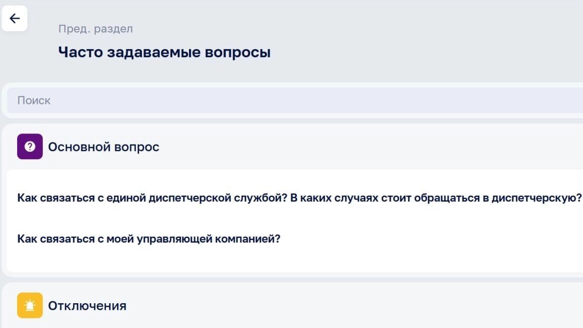 Скриншот сайта «Моя Казань» — сервисы
