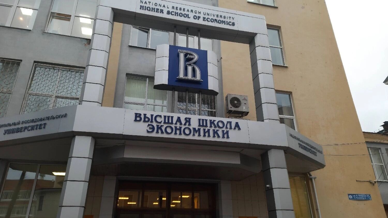 Обучение в НИУ ВШЭ — Нижний Новгород подорожало на 25%