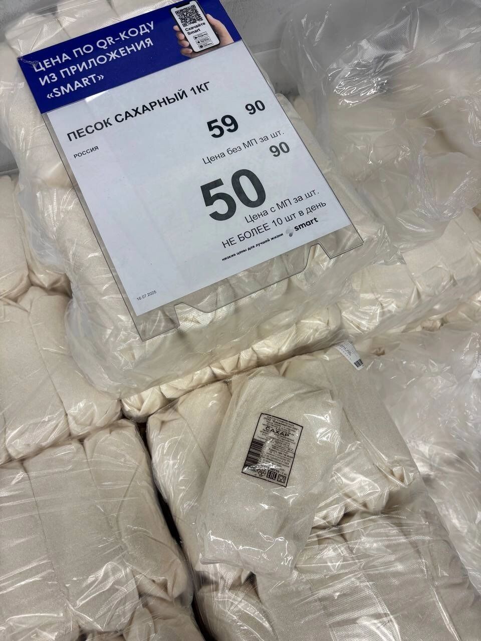 Сколько стоит сахар в «Смарте»