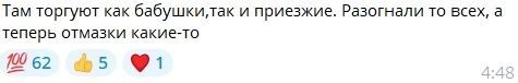 Comentários de moradores de Barnaul sobre o escândalo