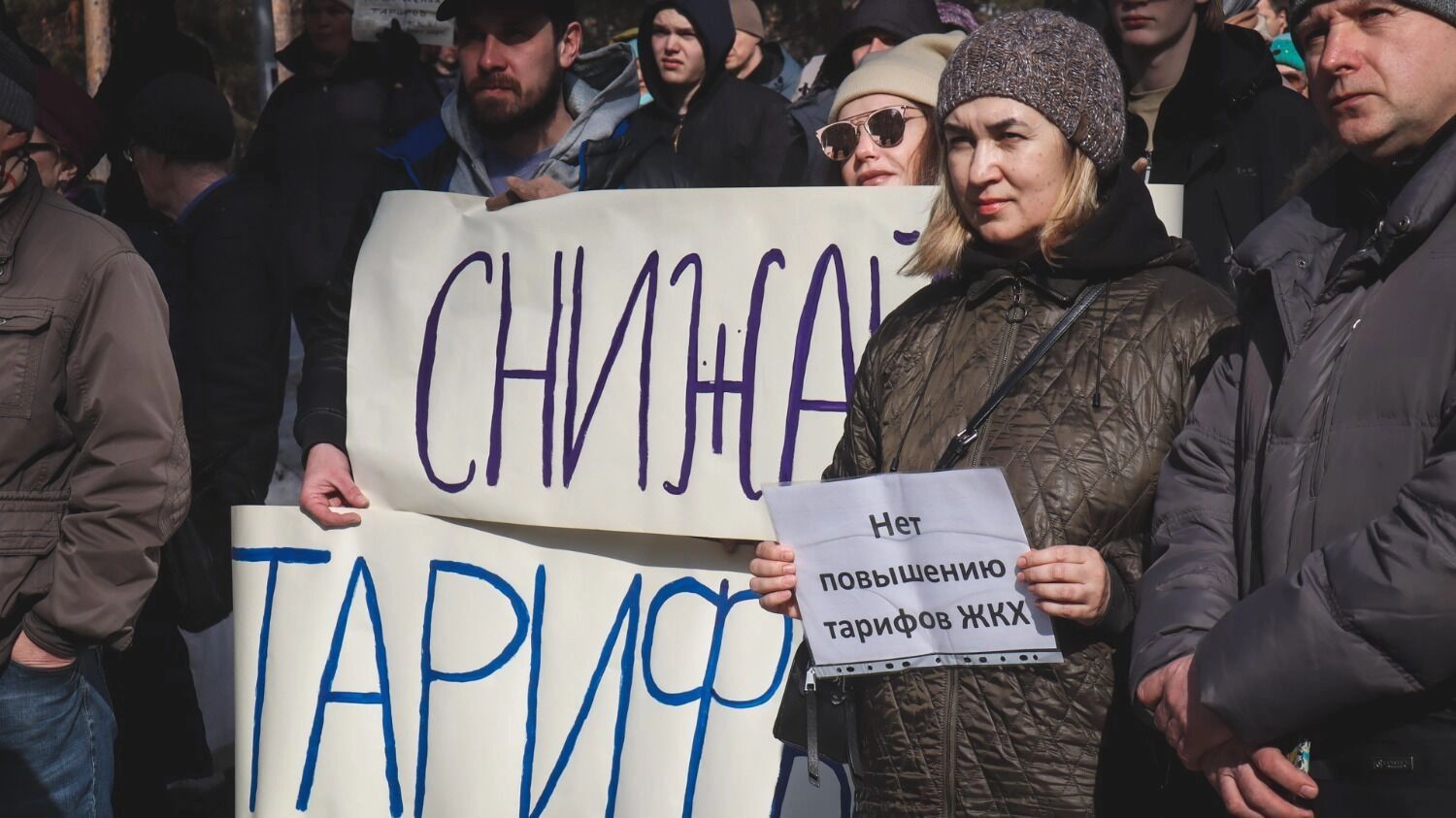 Люди на митинге против роста цен на услуги ЖКХ