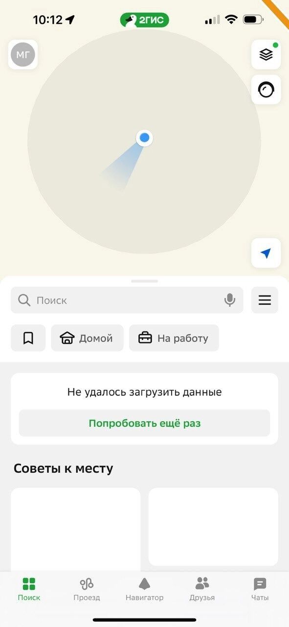 Около станции «Буревестник» телефон подключился к Wi-Fi, но по факту он не работал