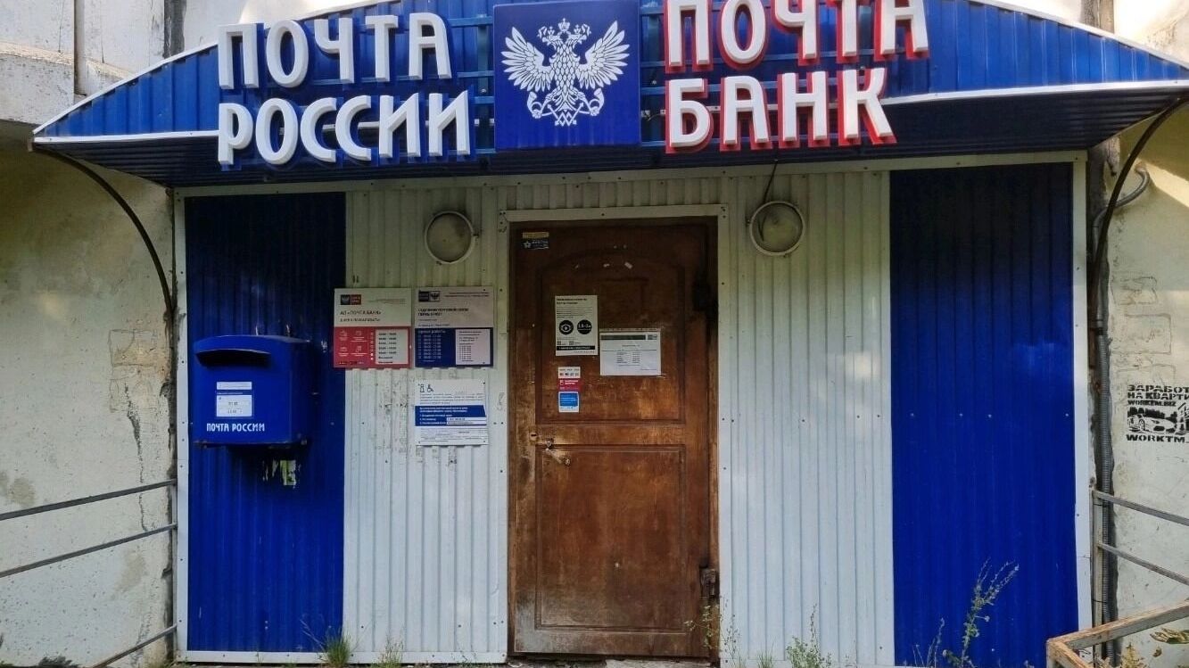 Еще в одном из пермских отделений почты сократили рабочий день