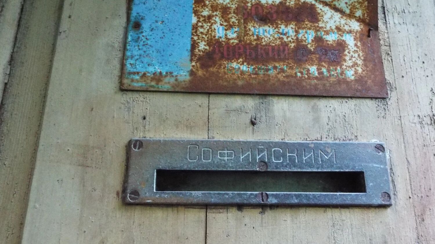 Старые дома хранят множество историй