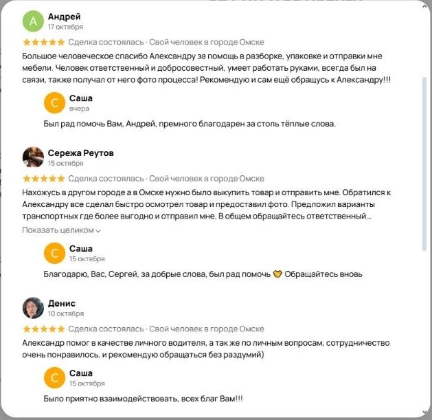 Скриншот отзывов на услуги исполнителя: отзывов всего 6, но все — на пять звезд.