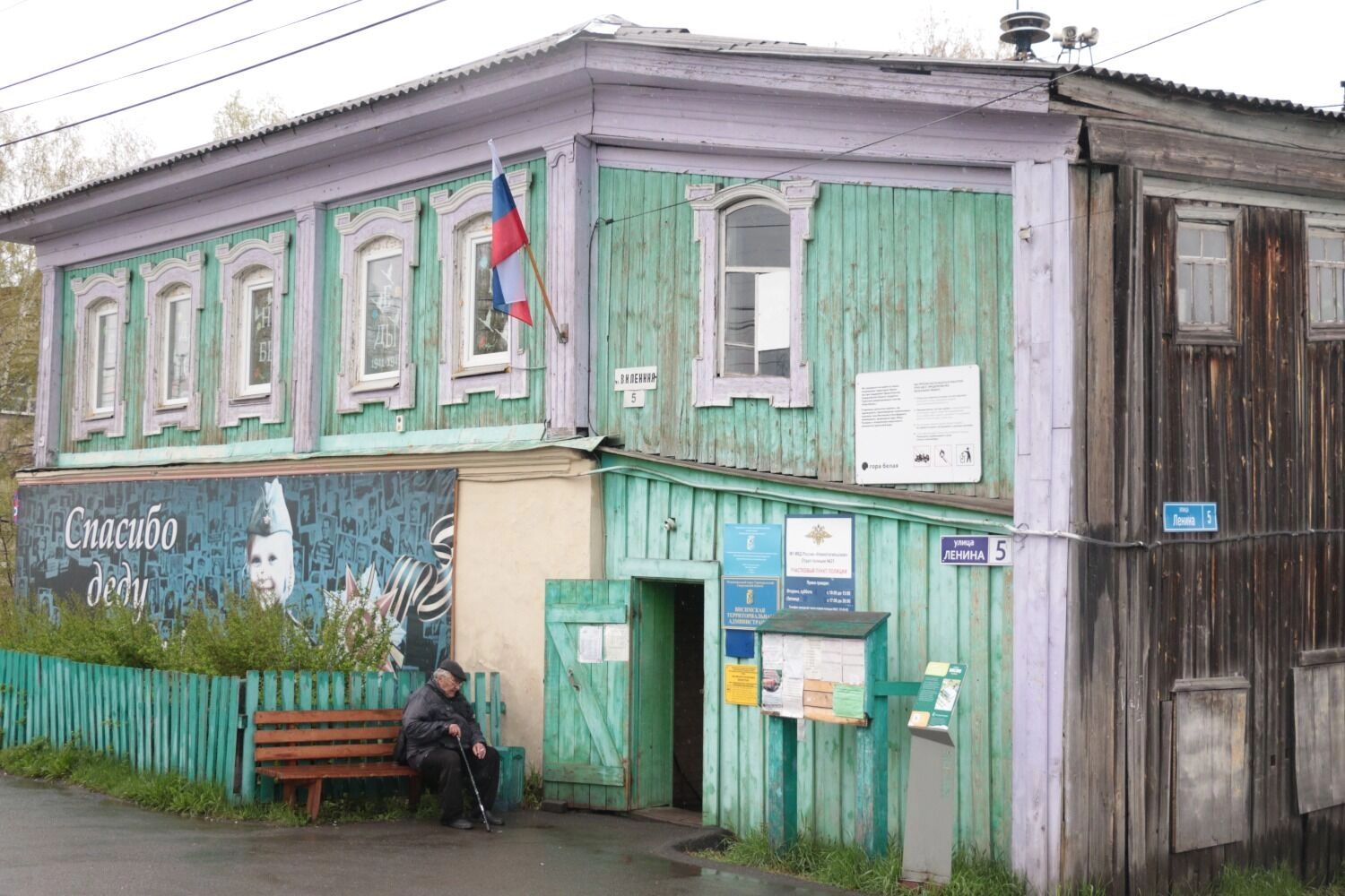 Администрация поселка Висим