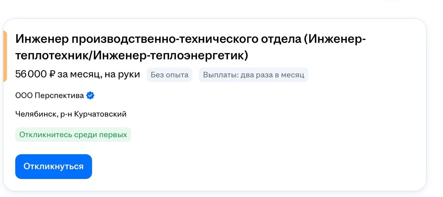 Зарплаты инженеров в Челябинске в разных компаниях и с разным опытом