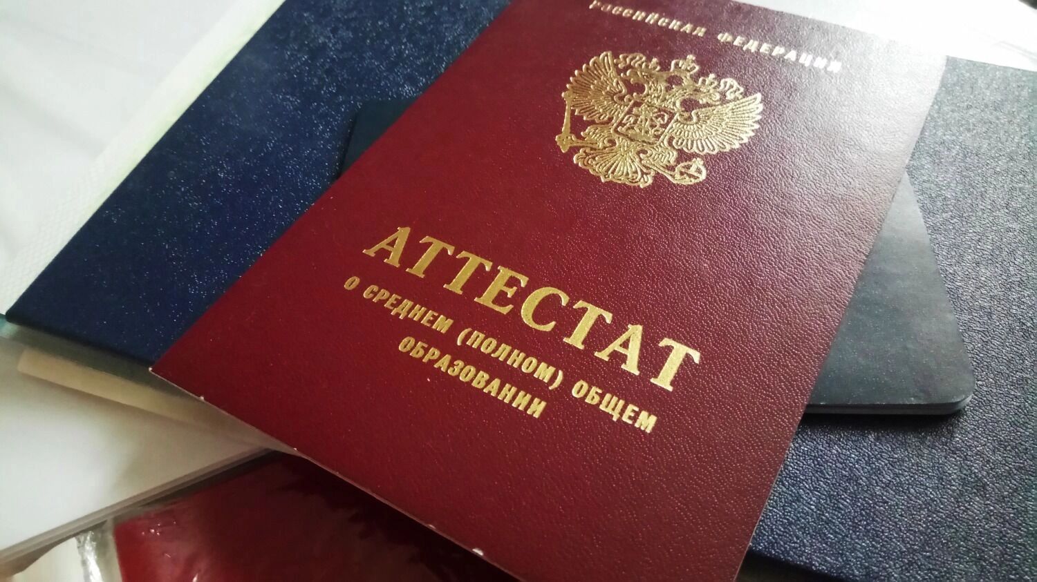 Домашнее обучение также завершится экзаменами и получением аттестата