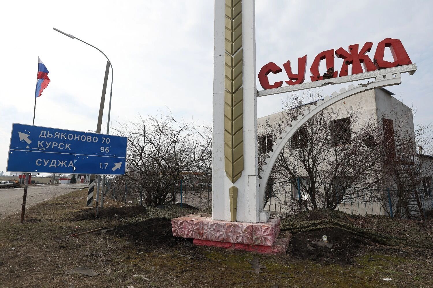 В Судже Курской области до 1 января 2025 года работала станция ГИС