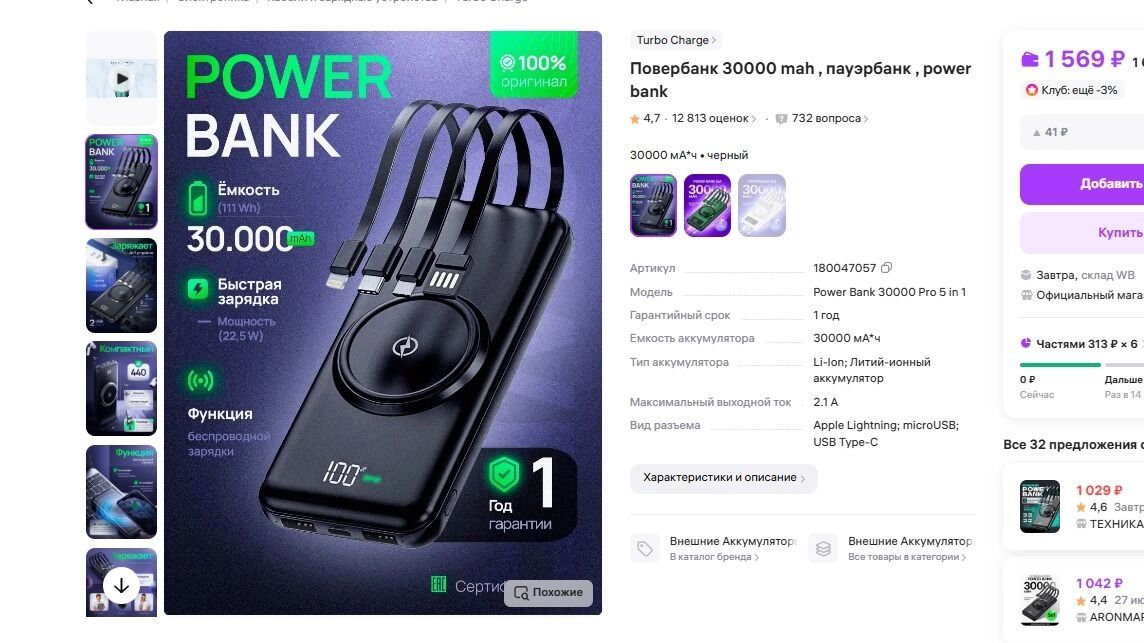 Портативное зарядное устройство