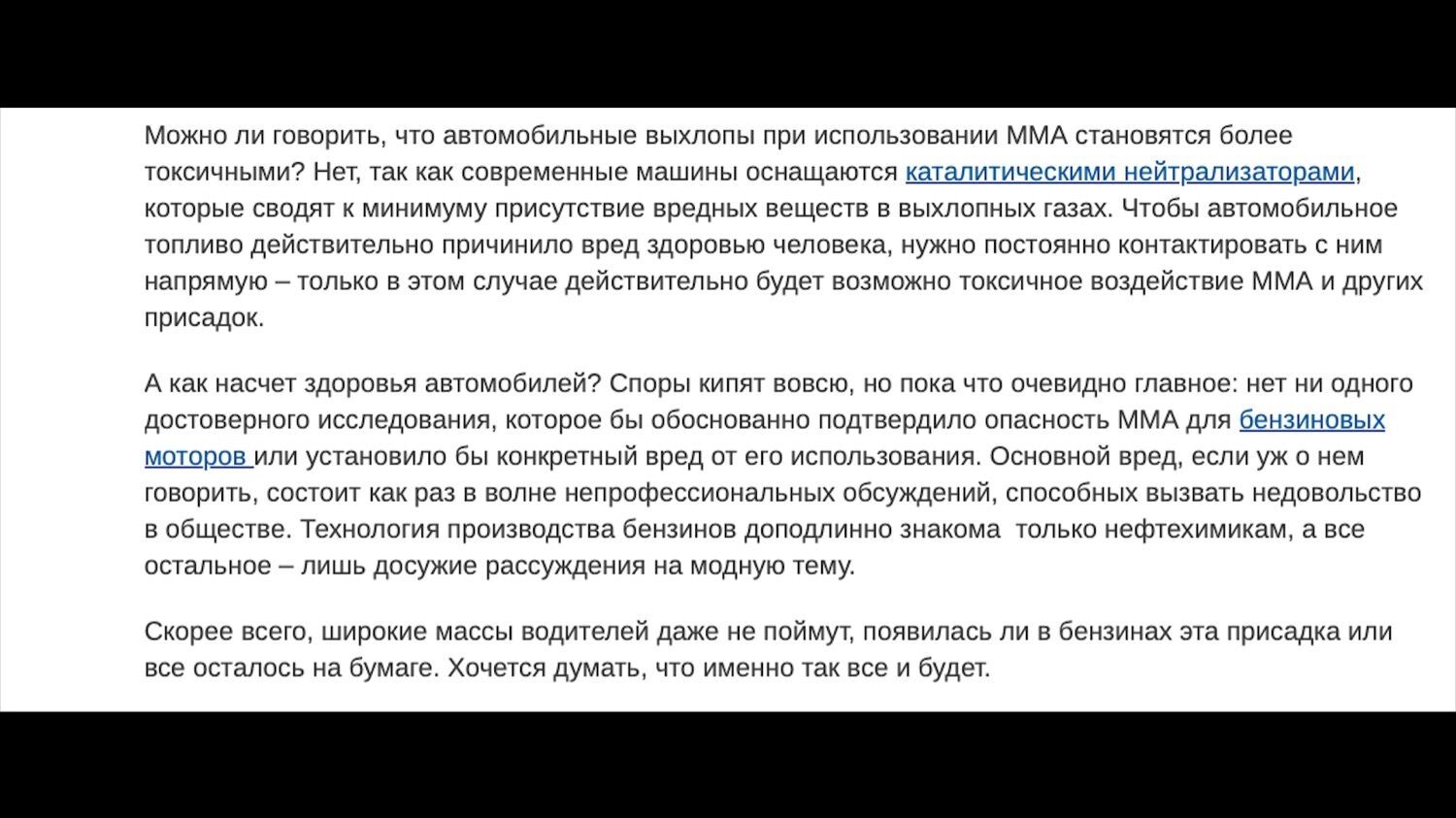 Бодяжить «по закону»: в бензин разрешили добавлять спирт и вредный монометиланилин