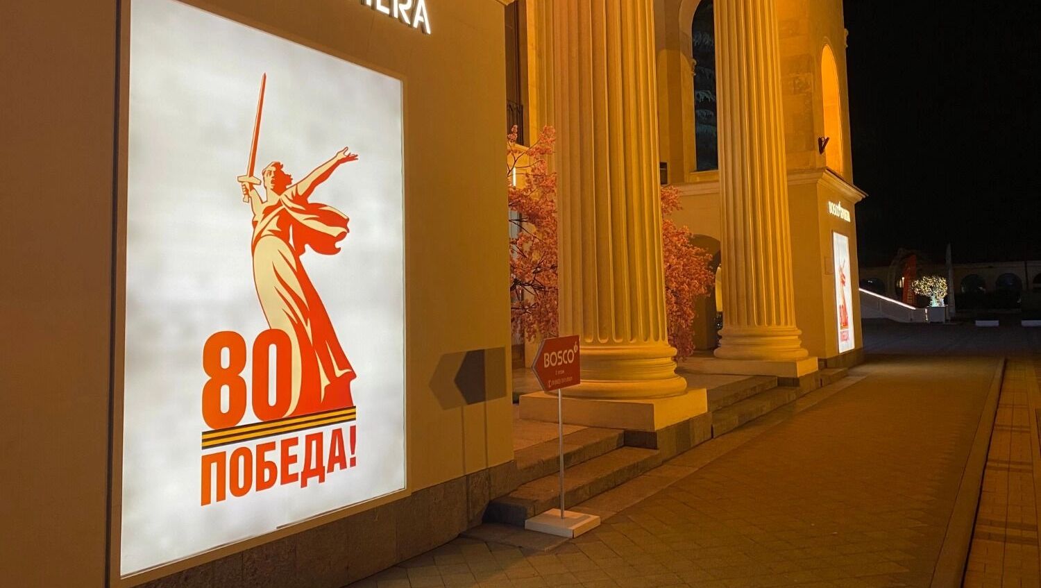 Родина-мать на Морском вокзале Сочи