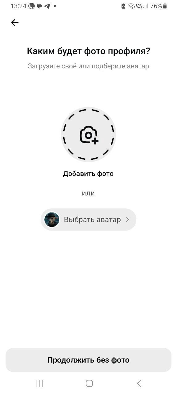 Скриншот приложения МАХ