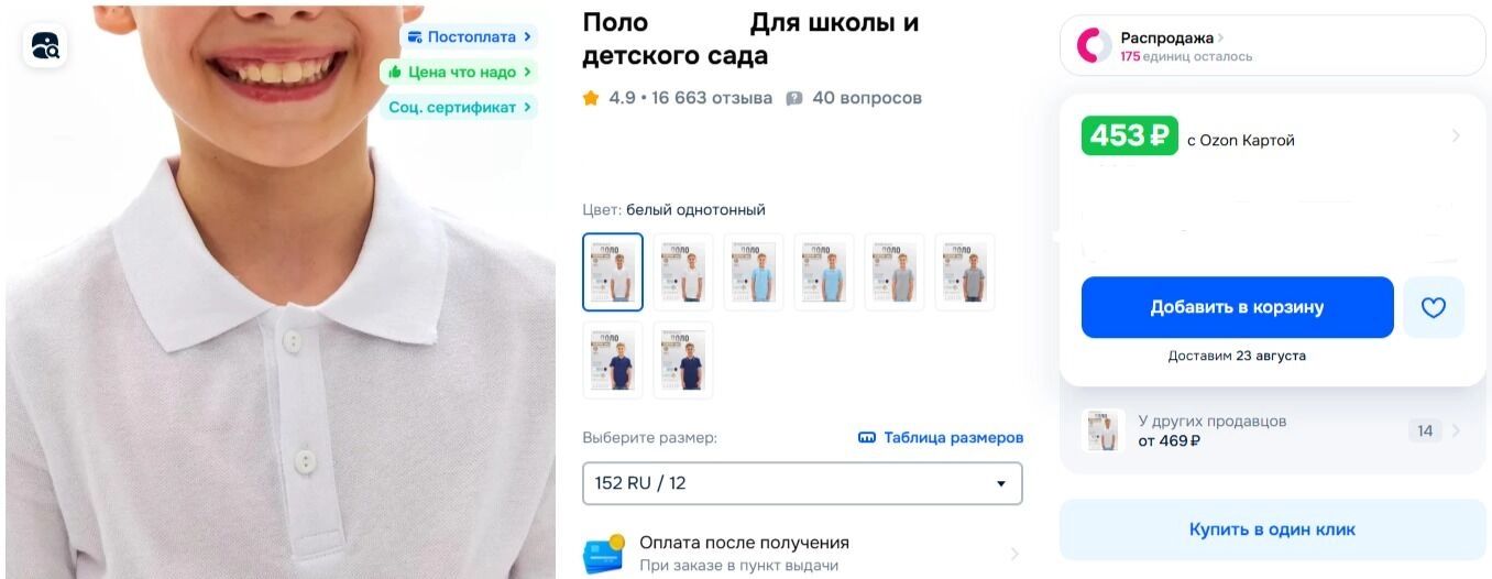 Сколько стоит собрать ребёнка в школу: цены на маркетплейсах 