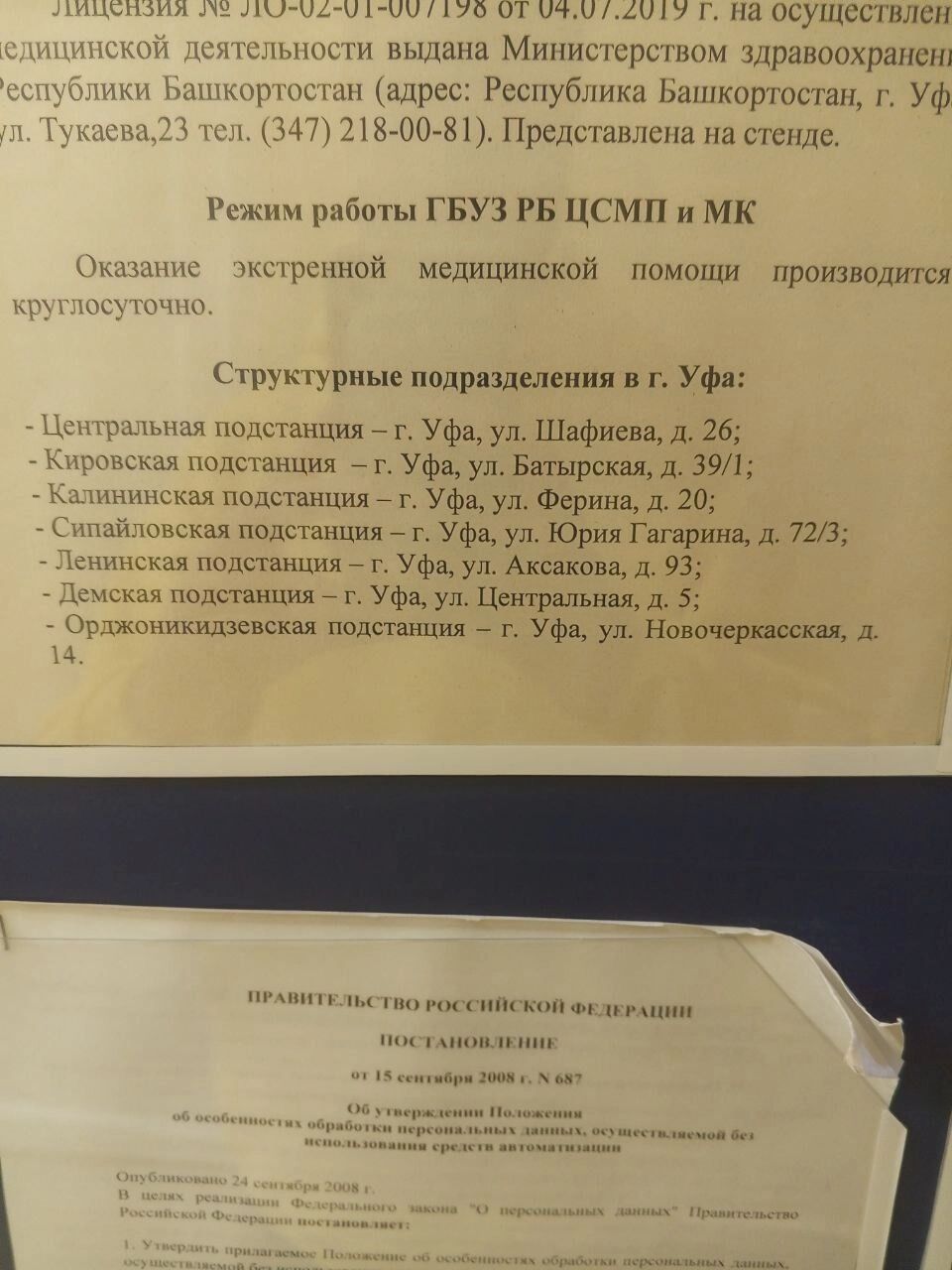 Список подстанций