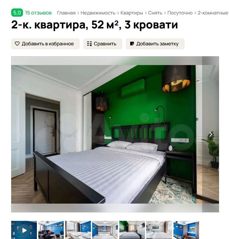 Аренда жилья в ХМАО