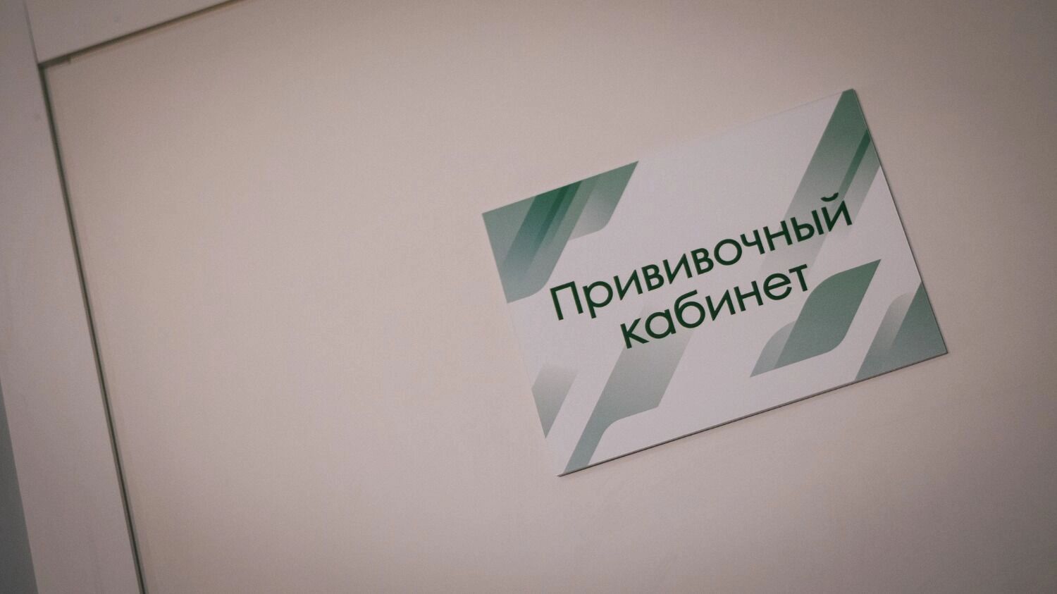 В этом году вакцинации от коронавируса нет в национальном календаре прививок