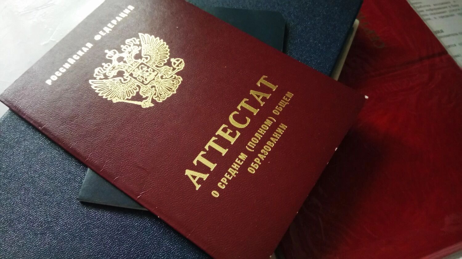 Школьный аттестат — один из документов, на основе которых идет прием в вузы