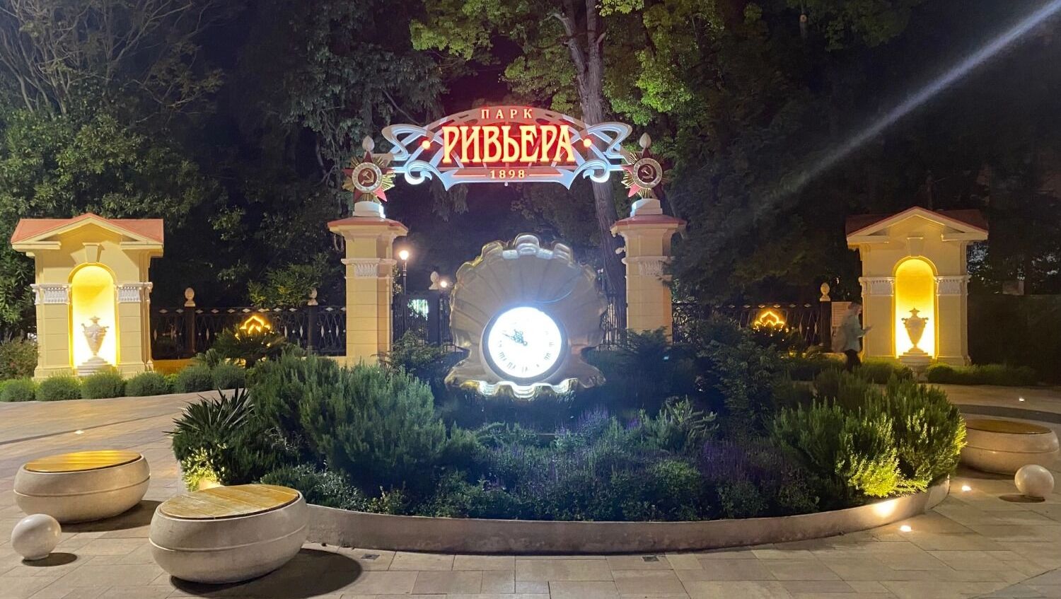Парк Ривьера в Сочи