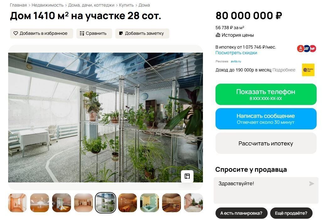 Зимний сад для умиротворения тоже прилагается