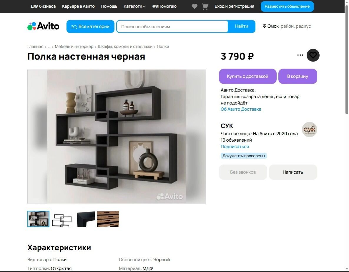 Органайзеры и полочки