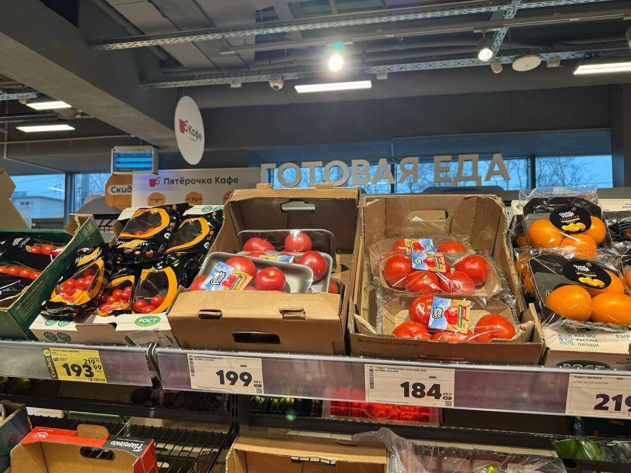 Цены на&nbsp;огурцы и&nbsp;помидоры в&nbsp;Пятёрочке