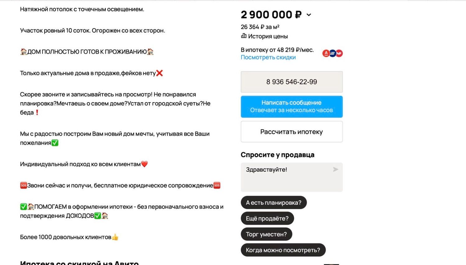 Вот такие дома: ни воды, ни канализации, ни дорог, ни печного отопления, только электричество