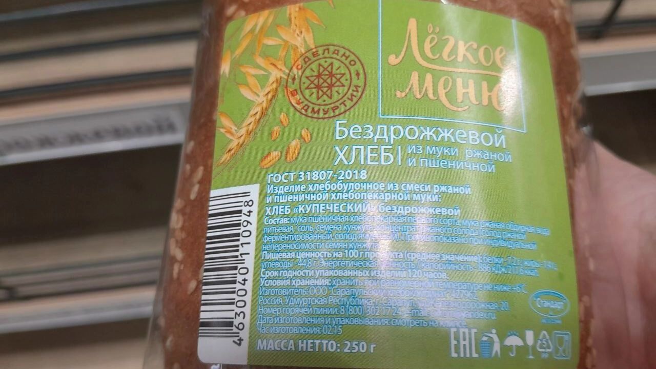 Состав бездрожжевого хлеба полностью натурален