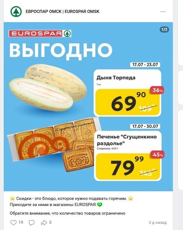 Цены на арбузы и дыни в сетевых магазинах
