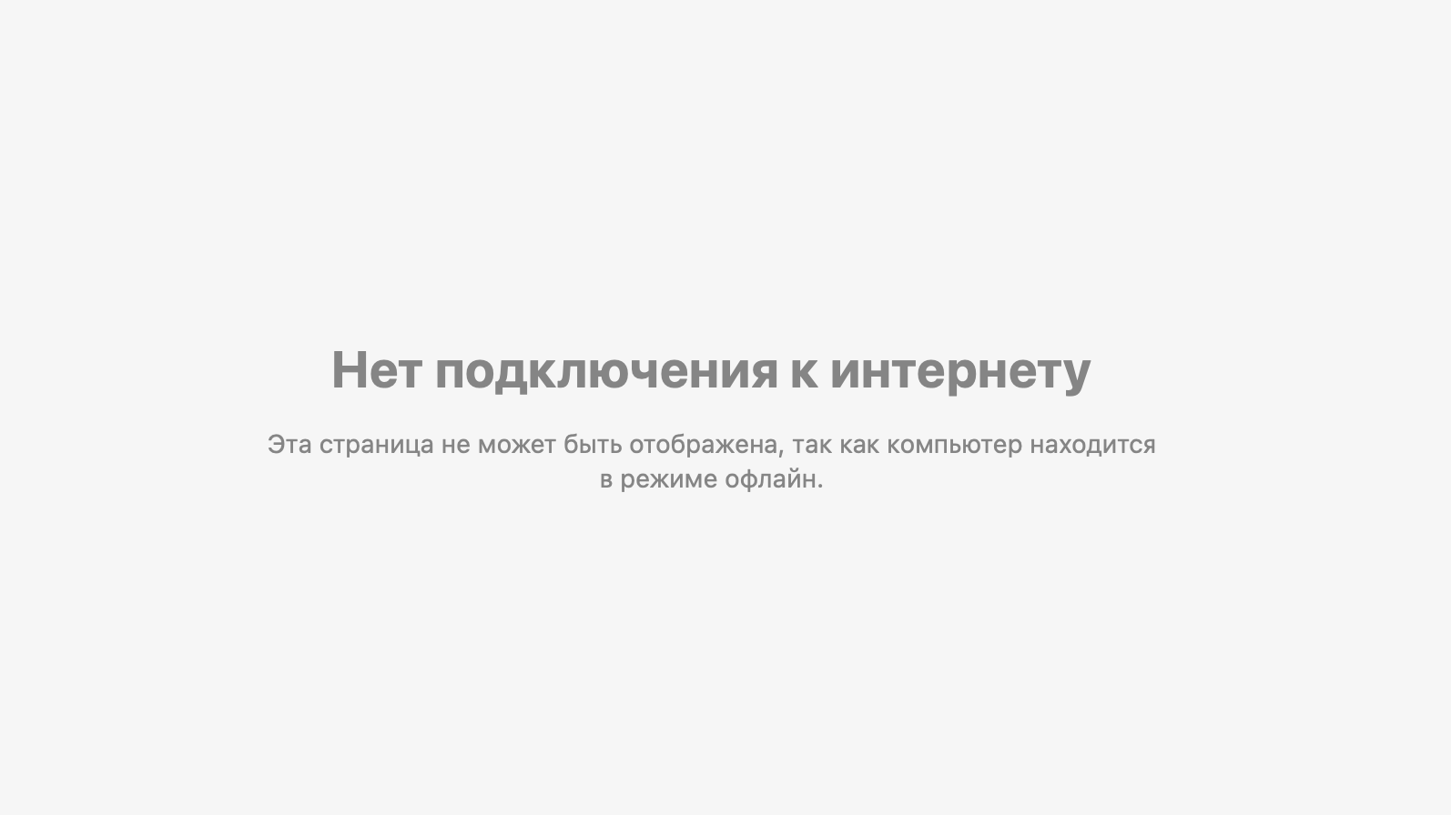 Названа причина отключения интернета в четырех регионах России
