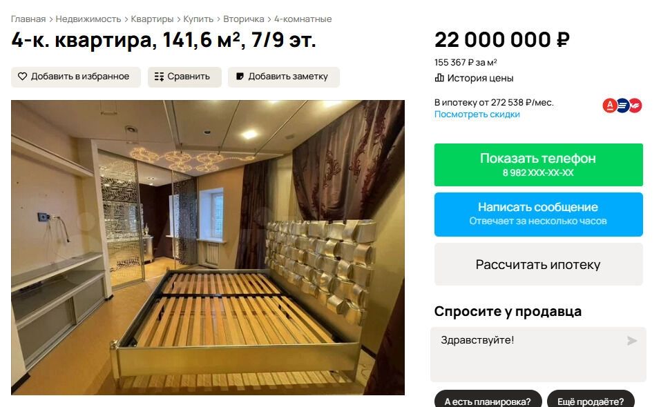 Элитная недвижимость в ХМАО продается от 20 млн