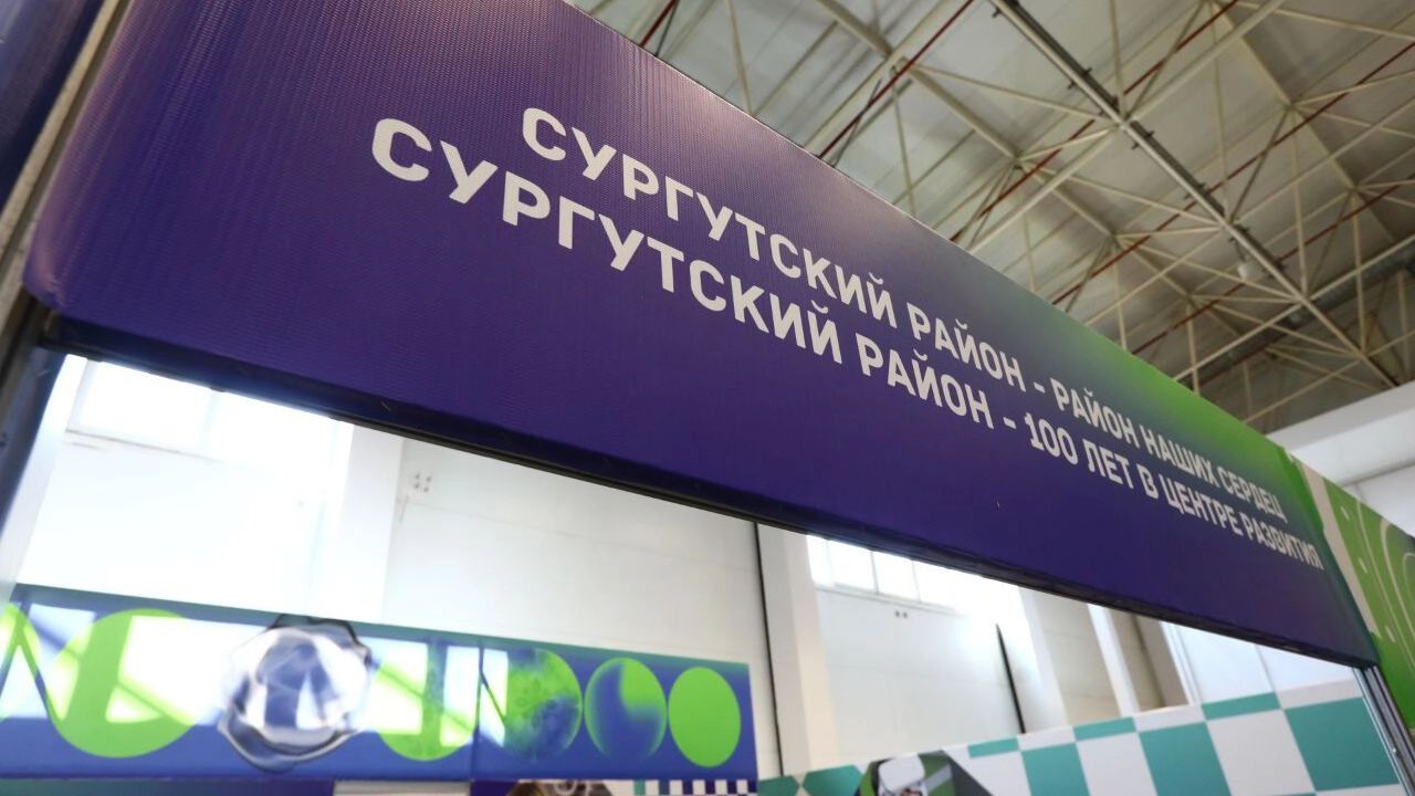 Сургутская делегация отправилась на Международный IT-Форум 