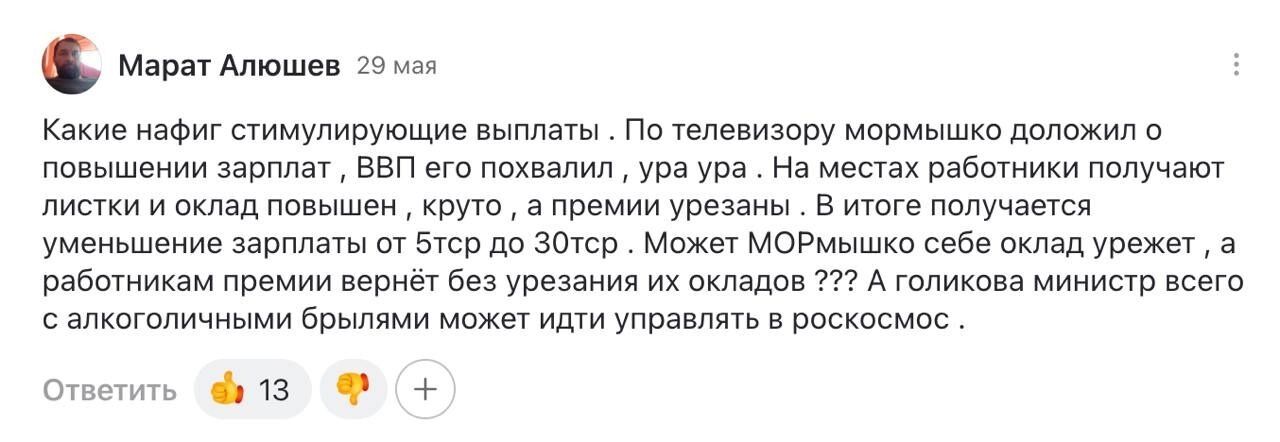 Врачи жалуются на снижение зарплат за счет урезания премиальной части