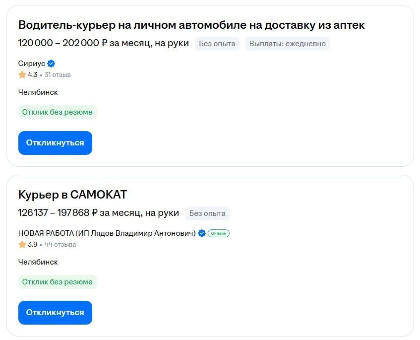 Курьерам в последнее время нередко предлагают огромные зарплаты