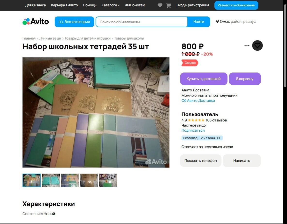Школьные тетради можно купить по одной или в наборе